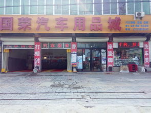 一站式汽車服務新體驗 從維修保養(yǎng)到酷配商城國榮汽車用品城的全車拋光打蠟