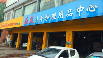 汽車服務新篇章 以專業維修保養與優質護理用品提升駕乘體驗