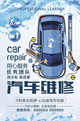 卓越守護，駛無疆跡——精英汽車保養團隊